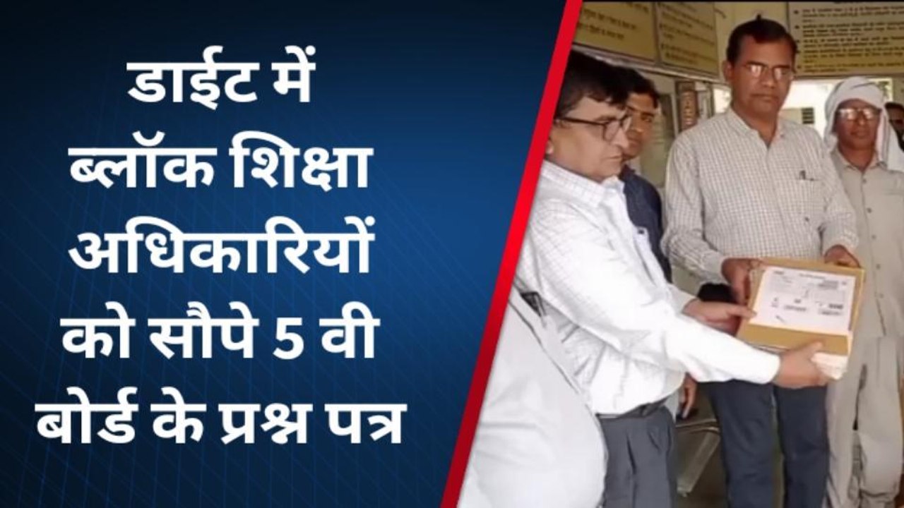 चूरू: जिले के 762 परीक्षा केंद्र पर होगी 5वीं ब...