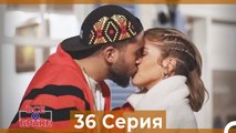 Все о браке 36 Серия Русский Дубляж