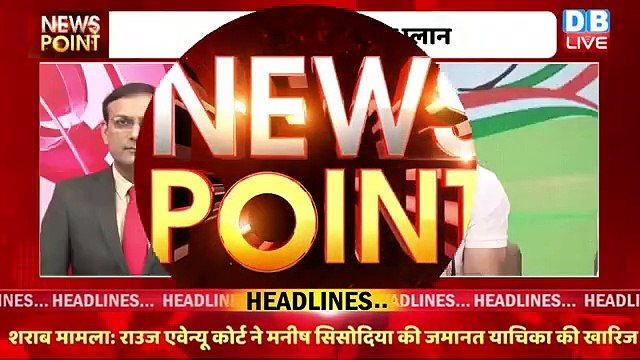 विपक्ष के फेर में फंसी BJP ! Rahul Gandhi | PM Modi | Congress | Adani Case | India News | #dblive