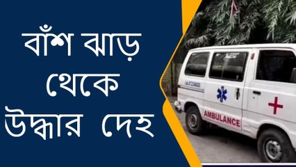 ময়নাগুড়িঃ বাঁশ ঝাড় থেকে উদ্ধার দেহ