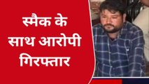 बाड़मेर: धोरीमन्ना पुलिस की कार्रवाई, स्मैक के साथ तस्कर गिरफ्तार, देखें खबर