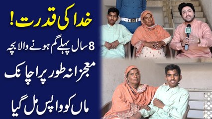 Download Video: Khuda ki Qudrat! 8 saal pehlay gumm honay wala bacha muajjazana taur per achanak maa ko wapis mil gya