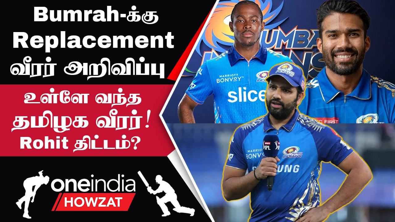 IPL 2023 Tamil: Bumrah-க்கு மாற்றாக தமிழக வீரர் Sandeep Warrier அறிவிப்பு | ஐபிஎல் 2023