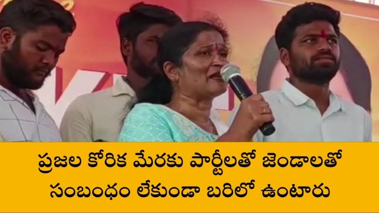 హుస్నాబాద్: జెండాలతో సంబంధం లేకుండా బరిలో ఉంటాను..