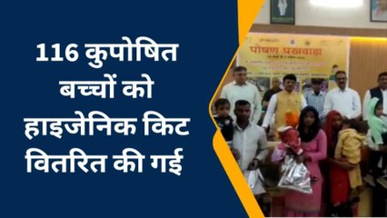 मुजफ्फरनगर: पोषण पखवाड़ा में पहुंचे राज्यमंत्री, कहा - 2025 तक कुपोषण खत्म करने का लक्ष्य