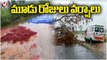 Weather Report  IMD Issues Rain Alert To Telangana State For Next Three Days  | V6 News