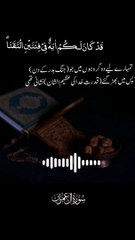 Islamic Videos/ Quran ayat video/ Beautiful voice ❤️