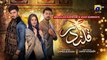 Qalandar Episode 50 - [Eng Sub] - Muneeb Butt - Komal Meer - Ali Abbas - 31st Mar 2023 - HAR PAL GEO