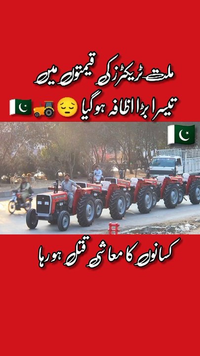 tractor price in pakistan