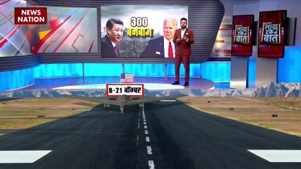 Lakh Take Ki Baat : खाली हो रहा है America की जंगी खजाना