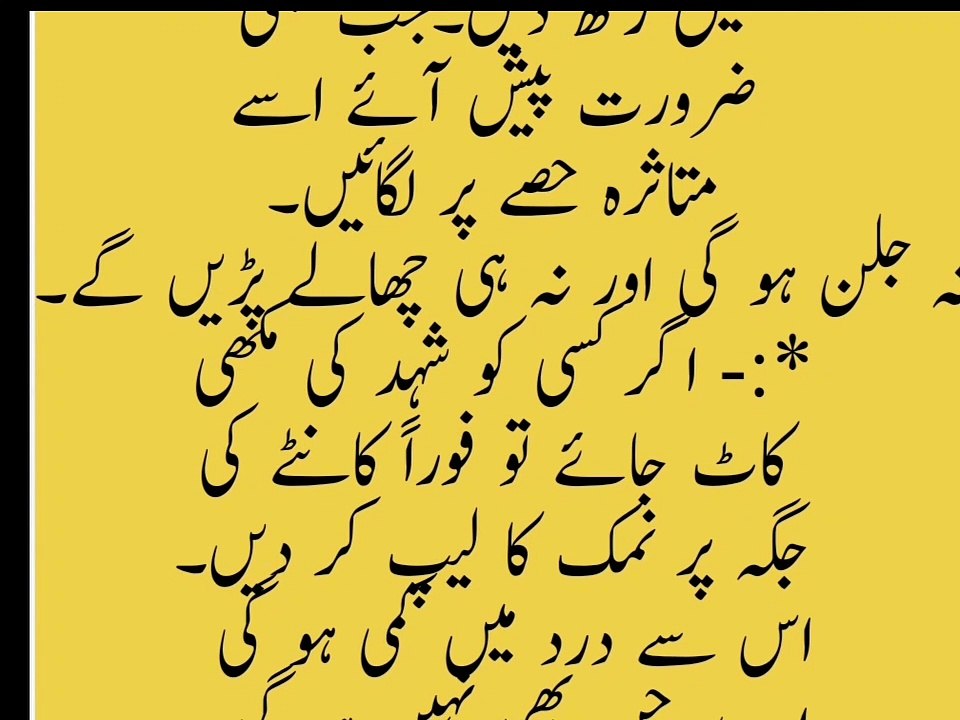 Amaizing home remedies|Nani amma k desi gharelu totkay #naniammaktotkay