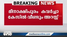 പാലക്കാട് മീനാക്ഷിപുരം കവർച്ചാ കേസിൽ മൂന്ന് പേർ കൂടി അറസ്റ്റിൽ