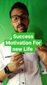 Success Motivation for New Postive Sucessful Life  #motivation #motivational #life #success