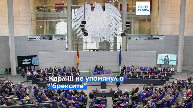 Карл III восхваляет англо-германскую дружбу