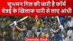 IPL 2023: Shubman Gill ने मचाया तूफान, Chennai के सामने King की तरह की बल्लेबाजी | वनइंडिया हिंदी