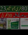 Muft atta kahan se milega  | muft atta leny ka tariqa| atta scheme registration | 8070sms