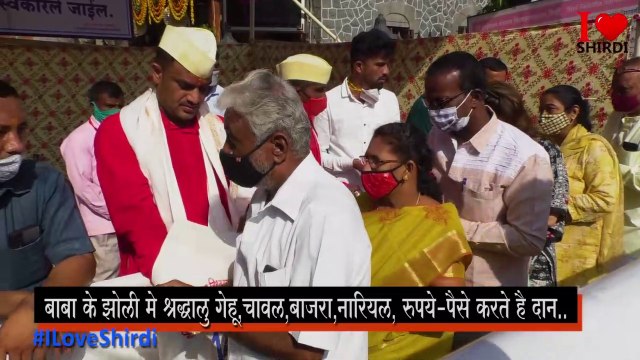 Shirdi Sai ki Bhiksha Jholi | इसदिन साई स्वयमं लेते है भिक्षा | Sai baba Bhiksha | Shirdi Sai baba Festival | Sai baba Punyatithi utsav | Shirdi Dassera | I LOVE SHIRDI