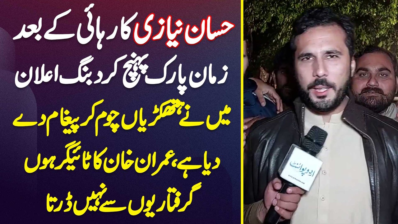 Hassan Niazi Ka Zaman Park Pahunch Kar Dabbang Elaan - Mein Ne Handcuffs Ko Chom Kar Paigham Diya Hai Ke Imran Ka Tiger Hoon Arrests Se Nahi Darta