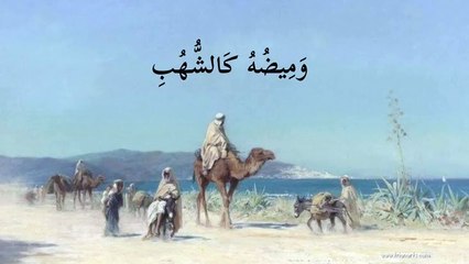 قصيدة نظم مثلث قطرب كامله; إلقاء اسامه الواعظ