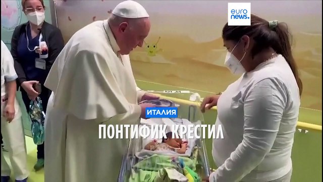 Ожидается, что папа римский вернётся в Ватикан 1 апреля