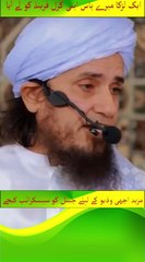 ایک لڑکا میرے پاس اپنی گرل فرینڈ کو لے آیا