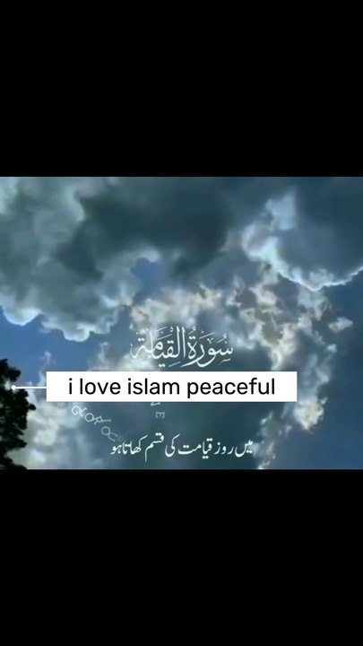 Surah al qiyama ayat 1 to 13 translation of quran