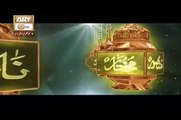 99 Names of Muhammad PBUH | Muhammad S.A.W.W Kay 99 Name | Islamic Information | ARY Qtv - YouTube