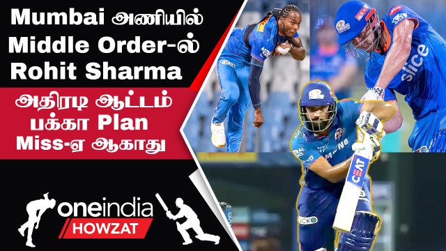 IPL 2023 Tamil: Mumbai Indians கேப்டன் Rohit Sharma ஆட்டம் ரொம்ப முக்கியம் - Kumble | ஐபிஎல் 2023