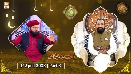 Rehmat e Sehr - Haqeeqat e Iman - 1st April 2023 - Part 3 - Shan e Ramzan 2023 - ARY Qtv