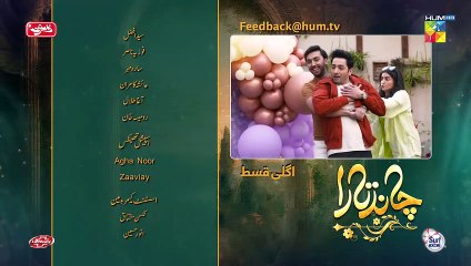 Chand Tara Episodeisode 10 Teaser 31 Mar 23 - Presented By Qarshi, Powered By Lifebuoy, Associated Surf Excel