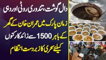 Daal Gosht, Tandoori Roti Aur Dahi - Zaman Park Mein Imran Khan Ke Ghar Ke Bahir 1500 Se Ziada Supporters Ke Liye Sehri Ka Zabardast Intezam