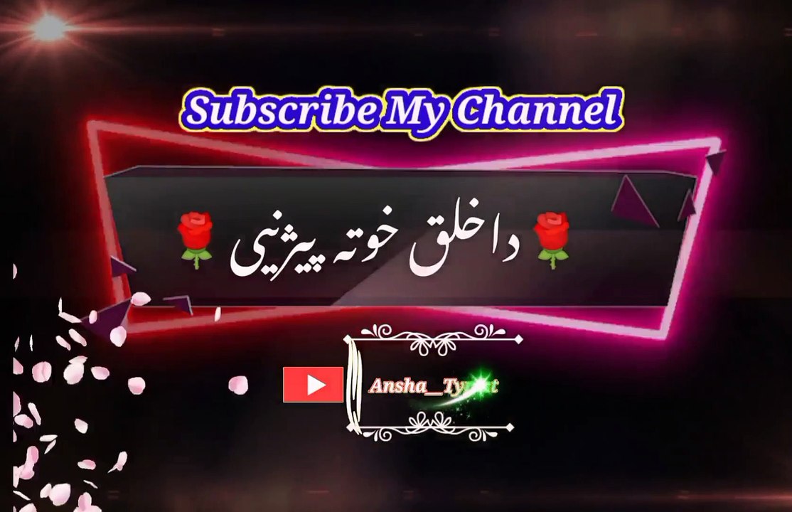 Da khalaq kho tu | Pashto poetry | pashto black screen status | ansha__typist.