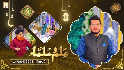 Rehmat e Sehr - Ilm o Ulama - 1st April 2023 - Part 2 - Shan e Ramzan - ARY Qtv