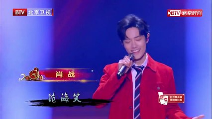 Xiao Zhan sings "A Roar of Laughter in the Sea" 《沧海一声笑》