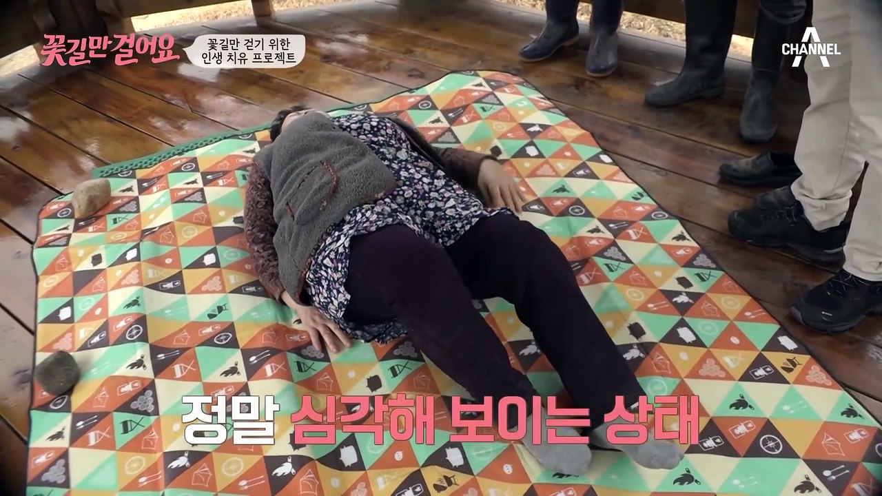 꽃길만 걷기 위한 춘금 씨의 인생 치유 프로젝트✿ 몸을 뒤집지도 못하는 허리 통증?!