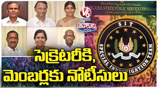 SIT Issue Notice To TSPSC Officials TSPSC Paper Leak KTR | V6 Teenmaar