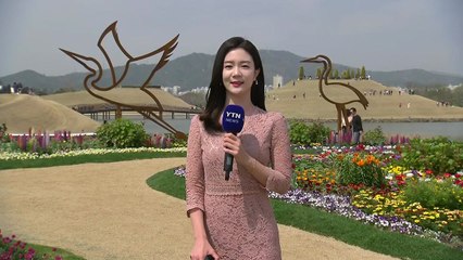 [날씨] 주말 한낮 초여름...10년 만의 정원 박람회 / YTN