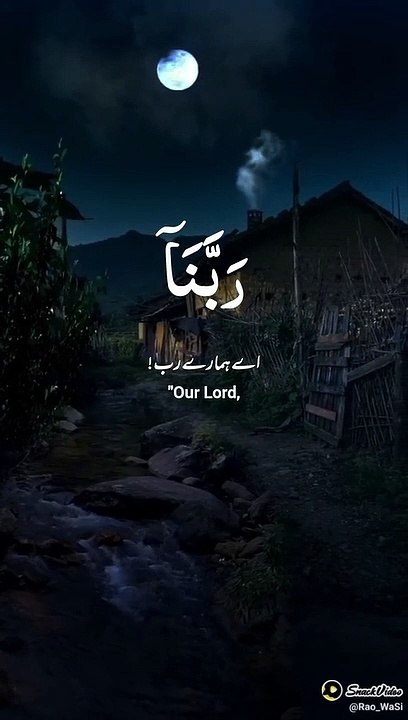 Ya Allah