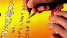 "行走的打印機"中國河南的美術老師張世鋒，寫的字像打印機。"Walking printer" Zhang Shifeng, an chinese art teacher in Henan.It's written like a printer.