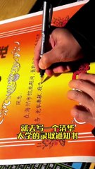 "行走的打印機"中國河南的美術老師張世鋒，寫的字像打印機。"Walking printer" Zhang Shifeng, an chinese art teacher in Henan.It's written like a printer.