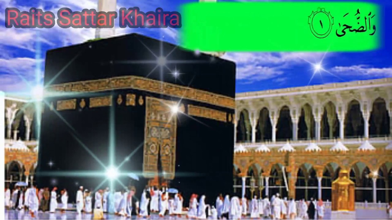 Surh ul wadoha