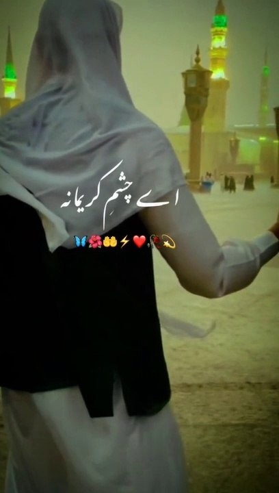 Naat sharif