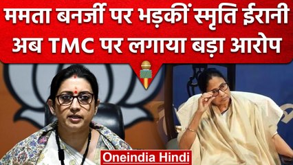 Download Video: West Bengal हिंसा को लेकर BJP के निशाने पर Mamata Banerjee | Ram Navami | Howrah | वनइंडिया हिंदी