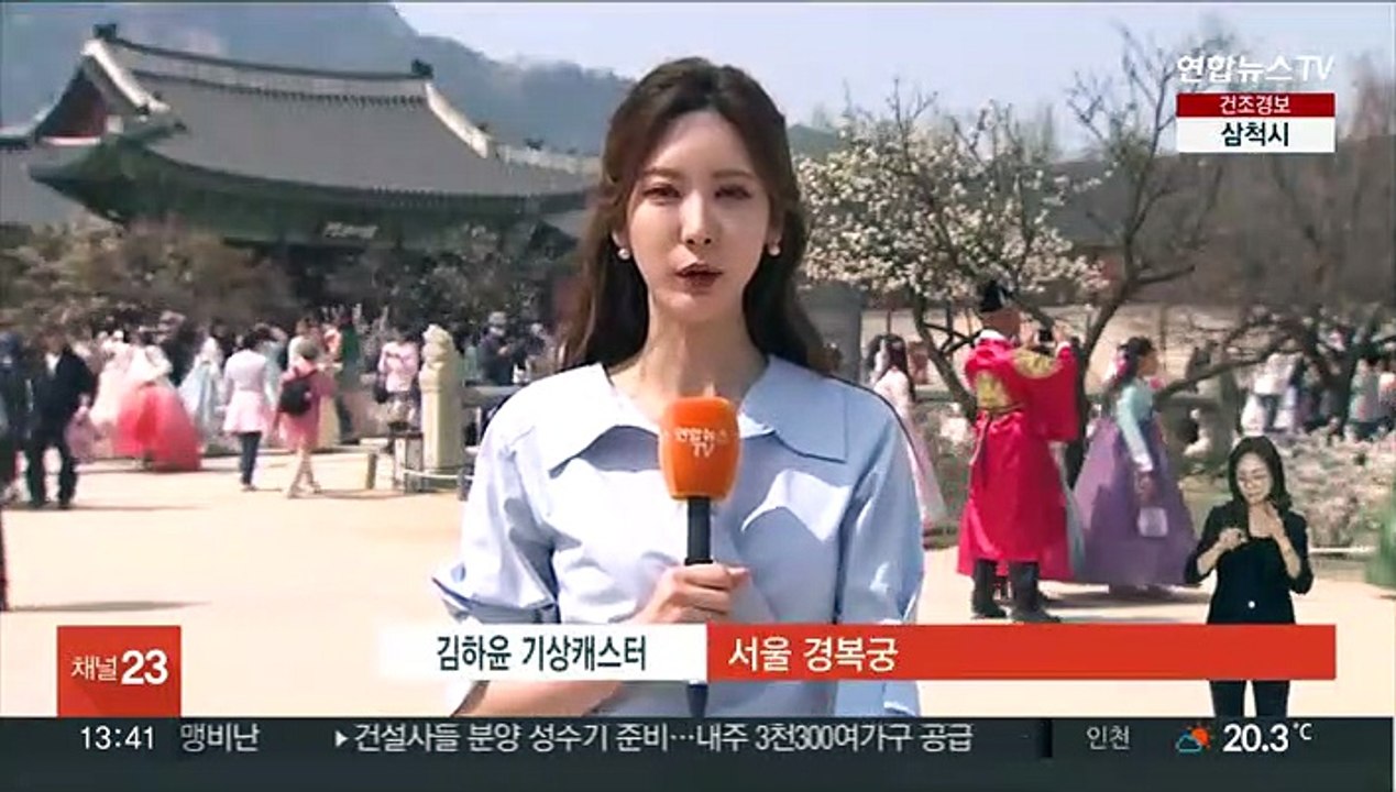 [날씨] 주말 전국 맑고 따뜻…건조특보 확대·강화