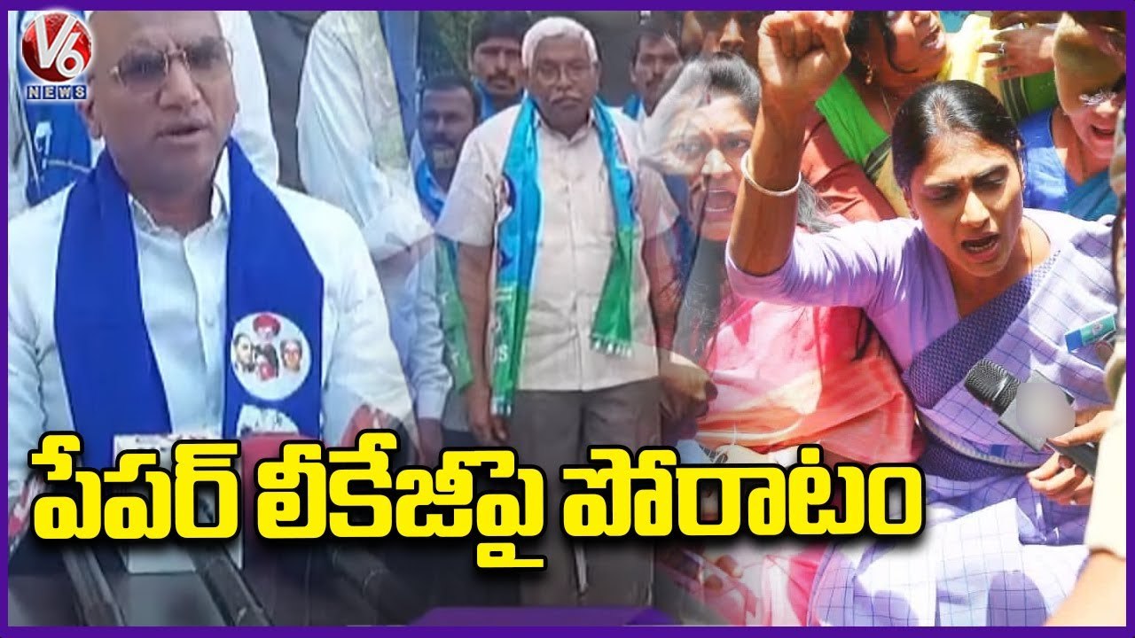 Opposition Leaders Fires On TS Govt Against TSPSC Paper Leak Issue | V6 News