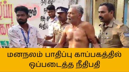 தஞ்சை: மனநலம் பாதிக்கப்பட்டவரை மீட்ட நீதிபதி!