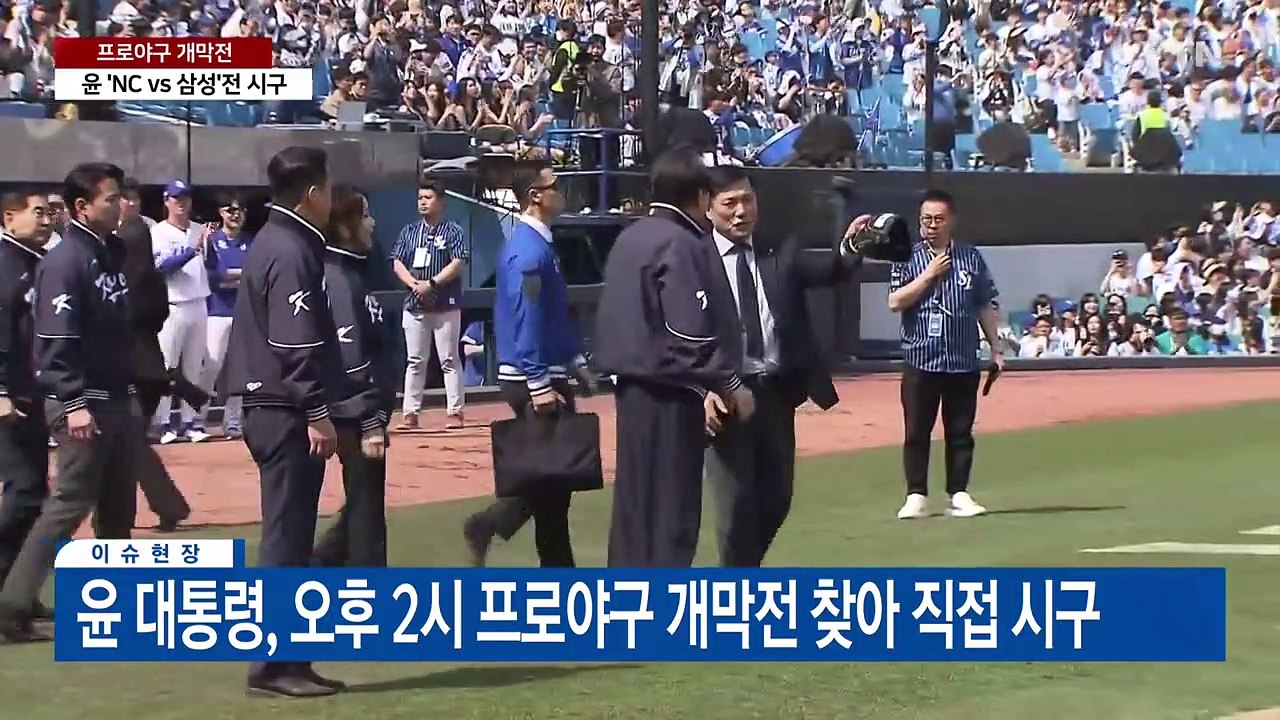 [현장영상+] 尹, 프로야구 개막전 직접 시구...김건희 여사도 동행 / YTN