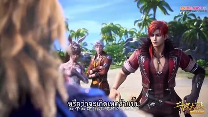 ตำนานจอมยุทธ์ภูตถังซาน ตอนที่ 253 ซับไทย