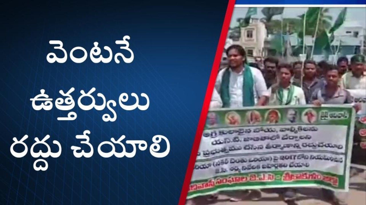 మెలియాపుట్టి: 'సీఎం డౌన్‌ డౌన్‌' అంటూ...