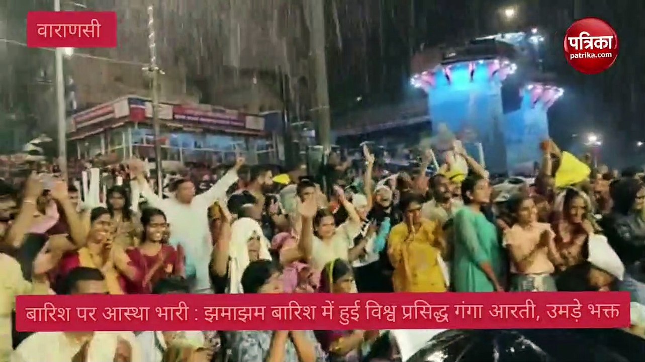 Varanasi Gaga Arti